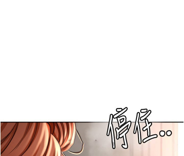 顶加套房的春天 第6话 第204页