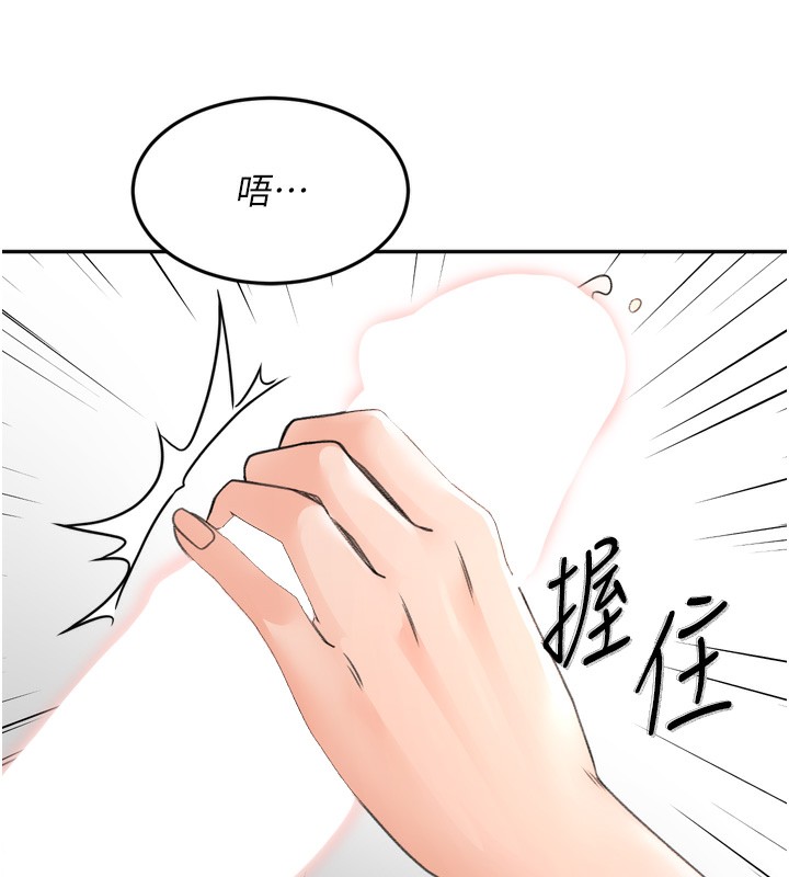 顶加套房的春天 第6话 第209页