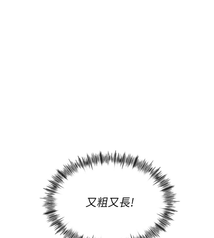 顶加套房的春天 第6话 第21页