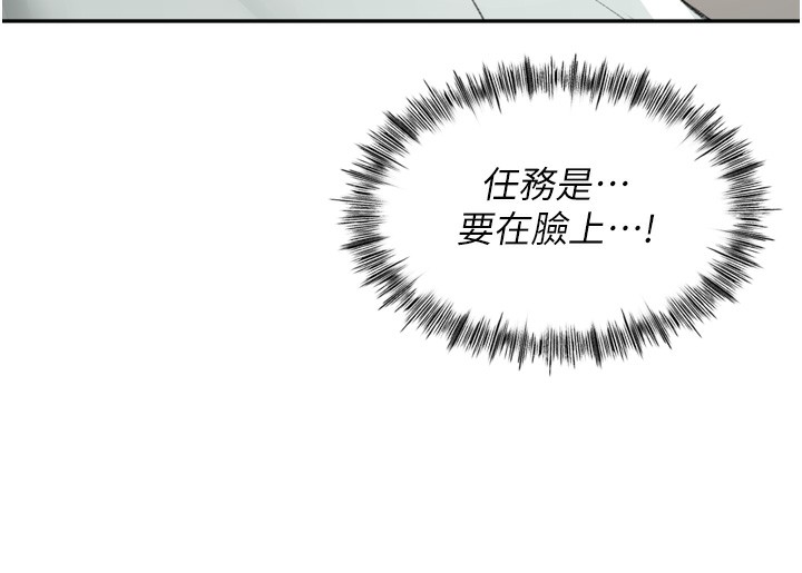 顶加套房的春天 第6话 第226页