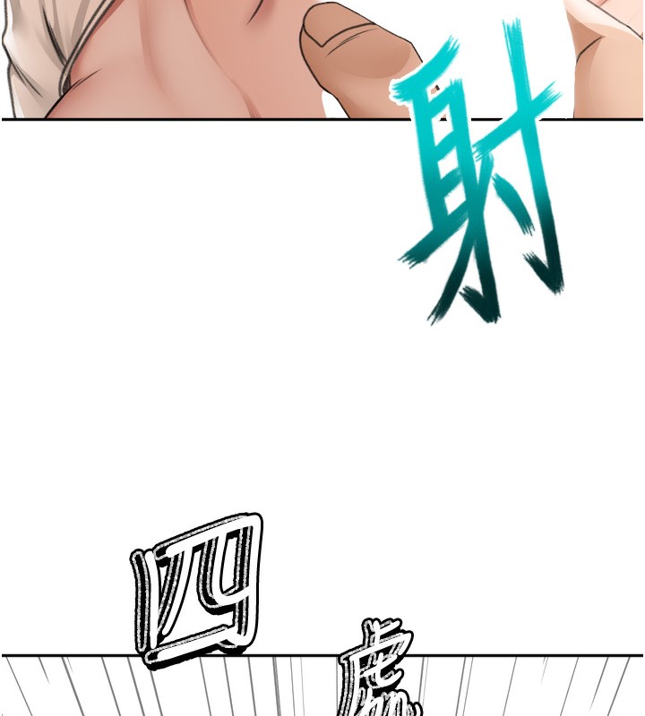 顶加套房的春天 第6话 第236页