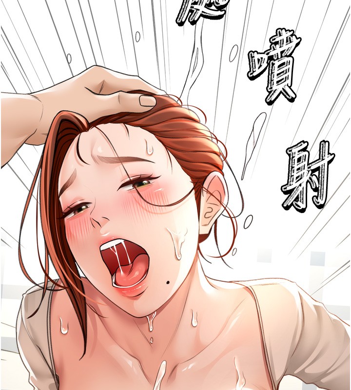 顶加套房的春天 第6话 第237页