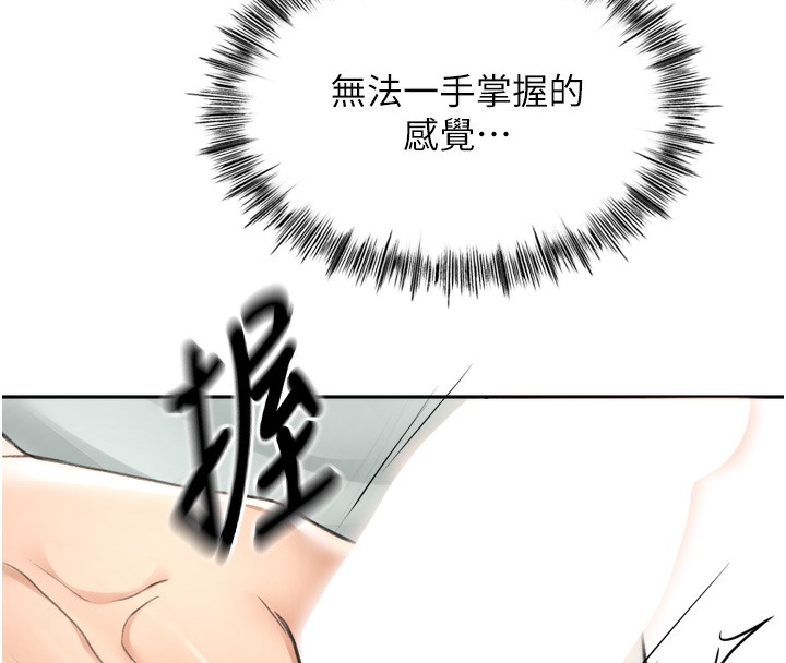 顶加套房的春天 第6话 第24页