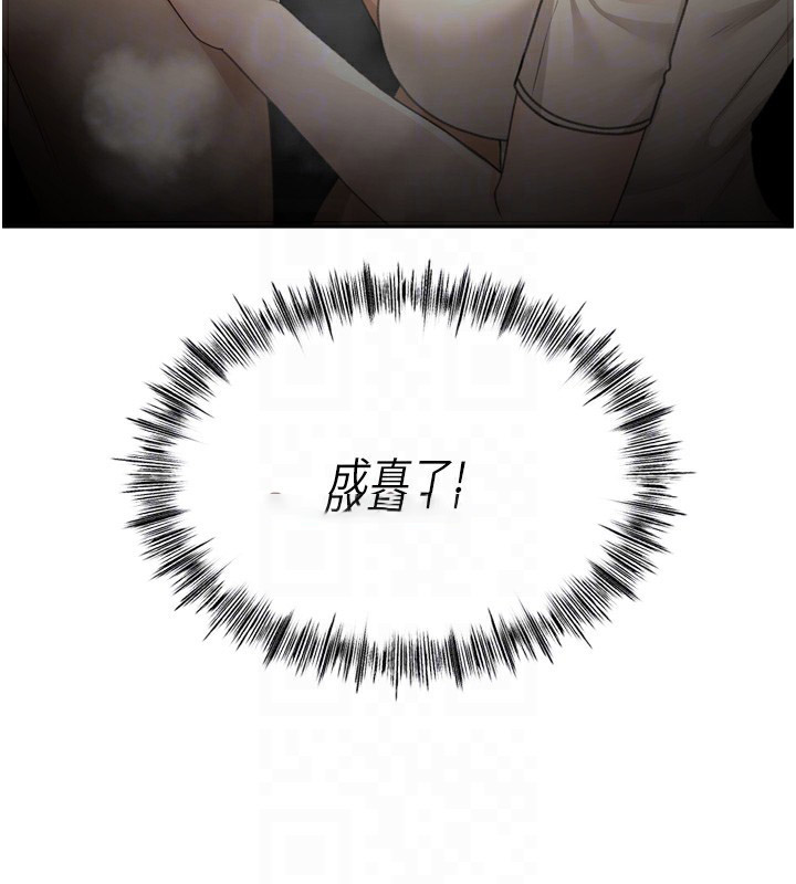 顶加套房的春天 第6话 第29页