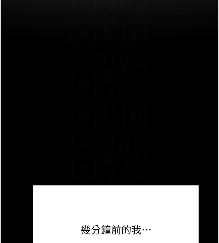顶加套房的春天 第6话 第31页