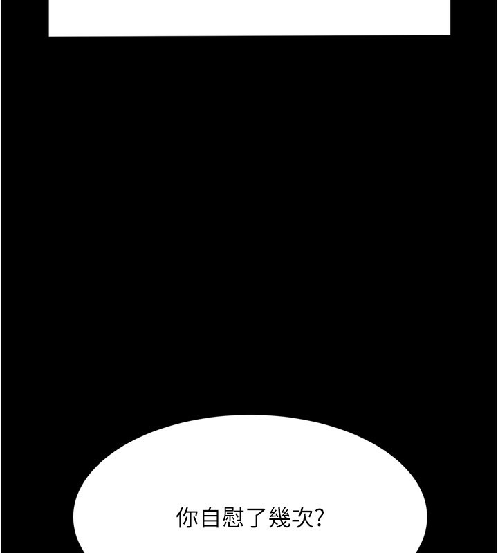 顶加套房的春天 第6话 第34页
