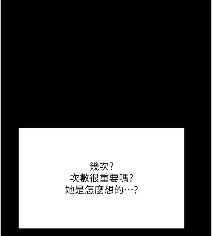 顶加套房的春天 第6话 第36页