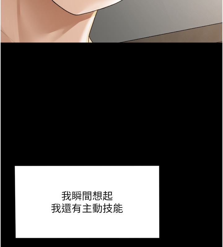 顶加套房的春天 第6话 第38页