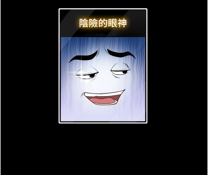 顶加套房的春天 第6话 第39页