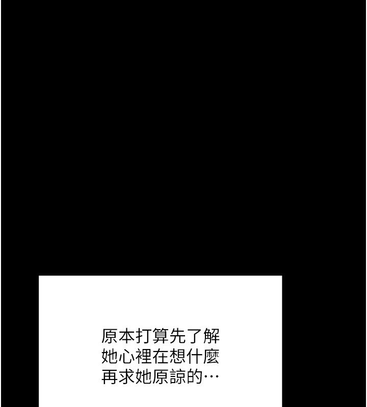 顶加套房的春天 第6话 第40页