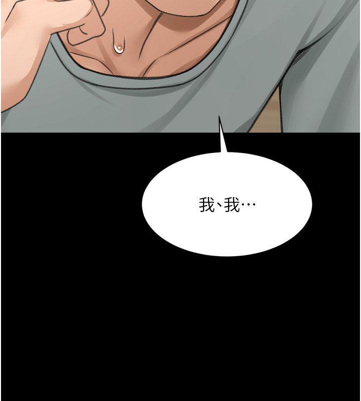 顶加套房的春天 第6话 第42页