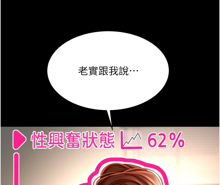 顶加套房的春天 第6话 第43页