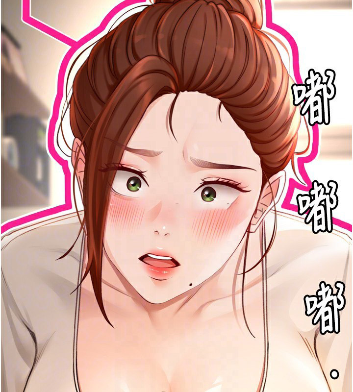 顶加套房的春天 第6话 第44页