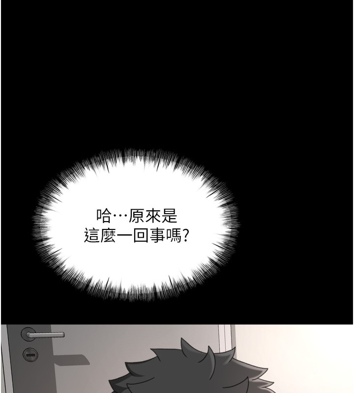 顶加套房的春天 第6话 第55页