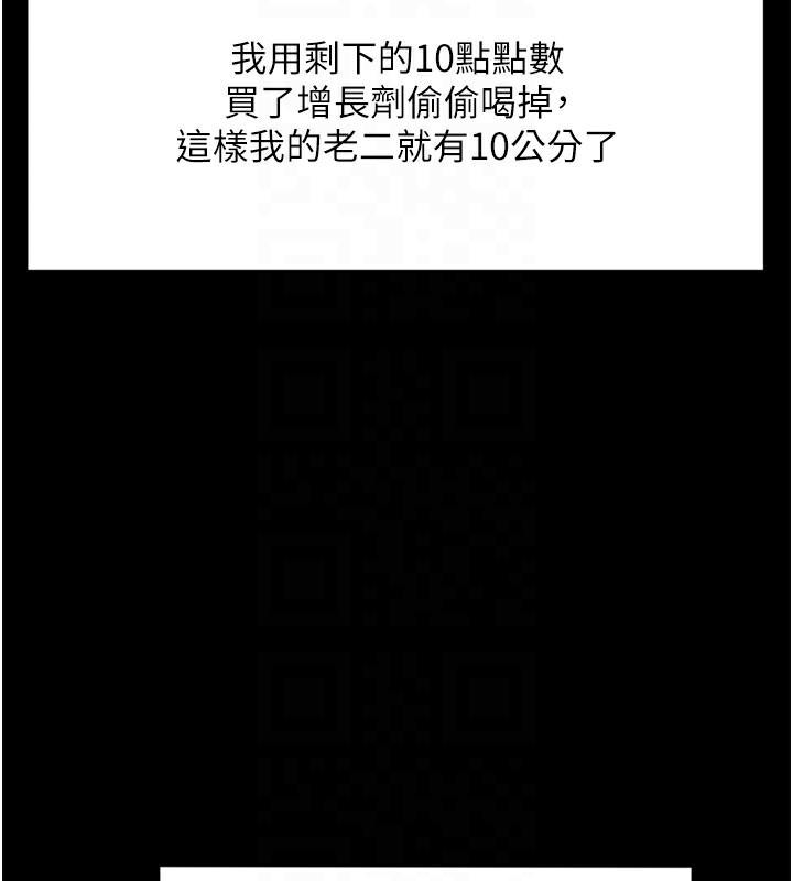 顶加套房的春天 第6话 第60页