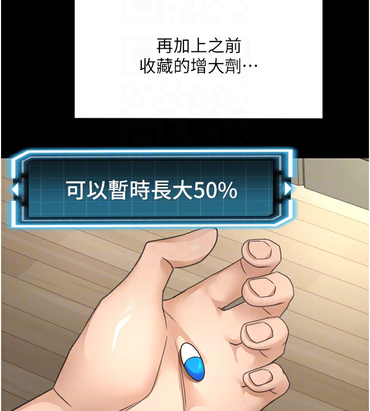 顶加套房的春天 第6话 第61页