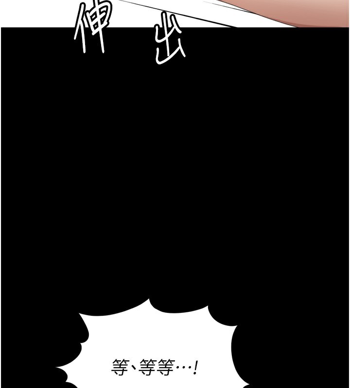 顶加套房的春天 第6话 第64页