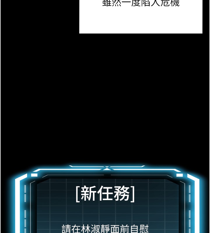 顶加套房的春天 第6话 第71页