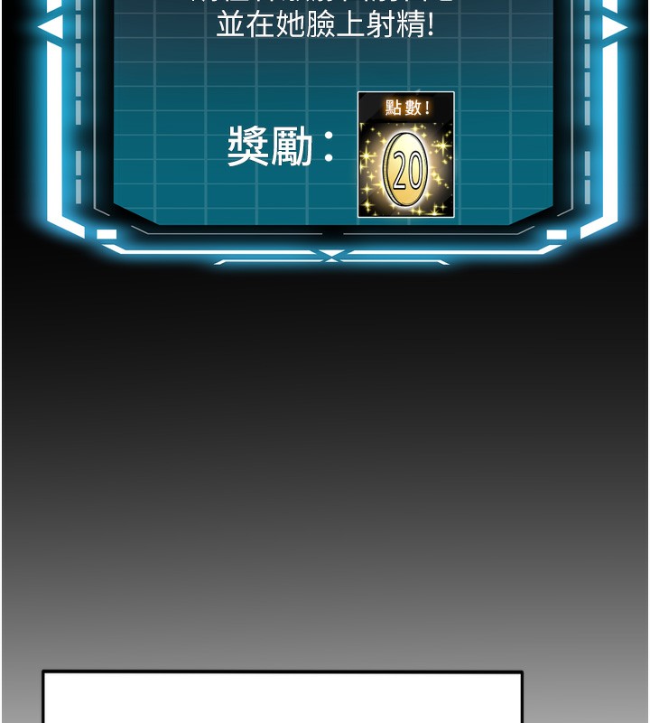 顶加套房的春天 第6话 第72页
