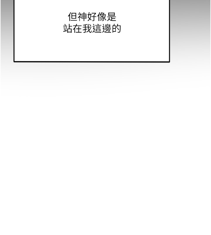 顶加套房的春天 第6话 第73页