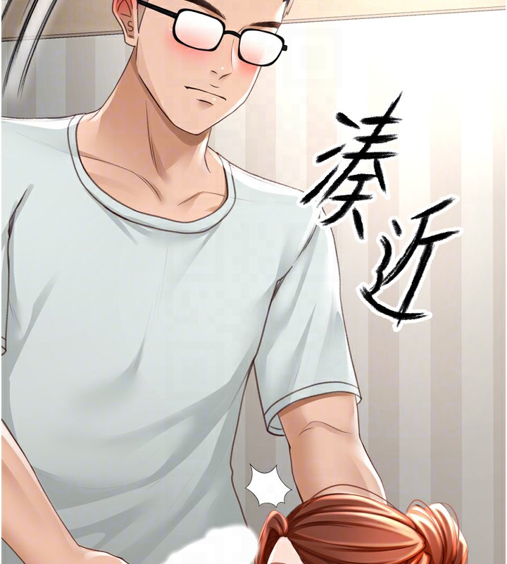 顶加套房的春天 第6话 第76页