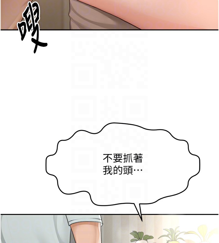 顶加套房的春天 第6话 第84页