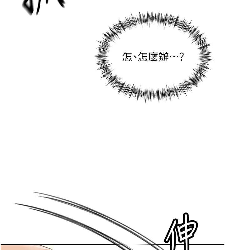 顶加套房的春天 第6话 第9页