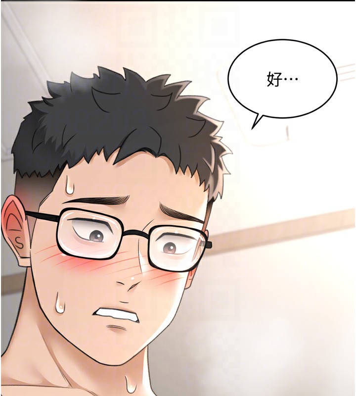 顶加套房的春天 第6话 第91页
