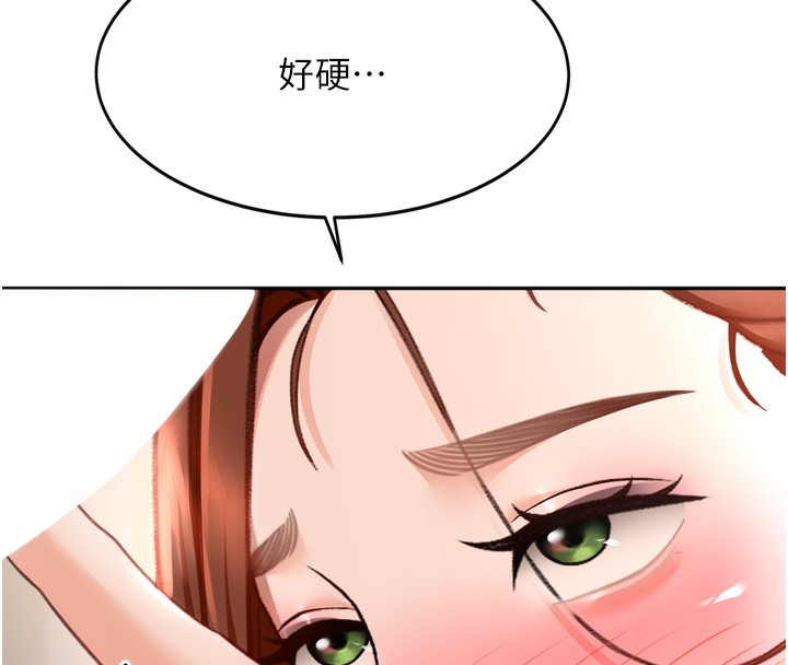 顶加套房的春天 第6话 第97页