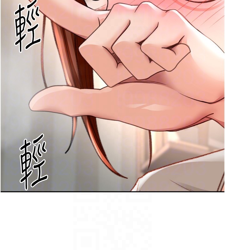 顶加套房的春天 第6话 第98页