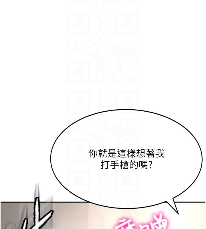 顶加套房的春天 第6话 第99页