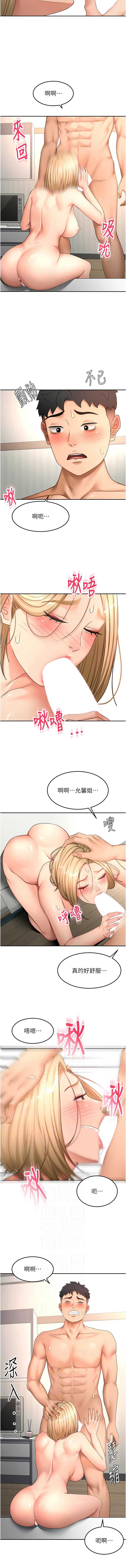 顶加套房的春天 第61话 第6页