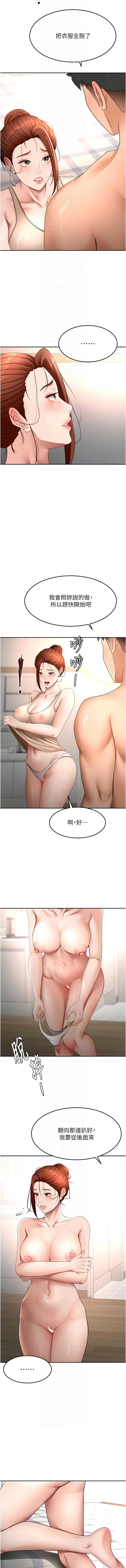 顶加套房的春天 第62话 第10页