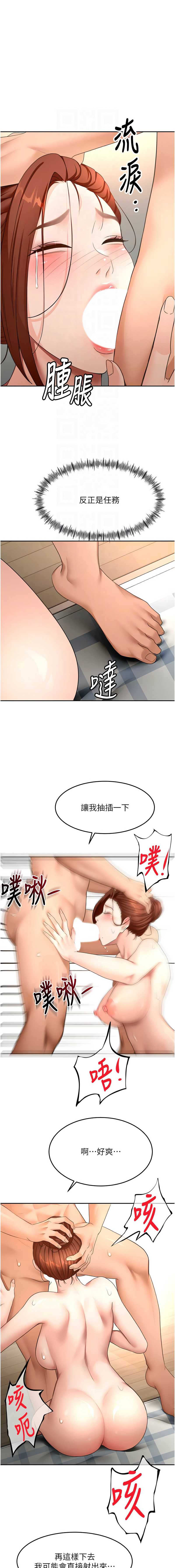 顶加套房的春天 第63话 第11页