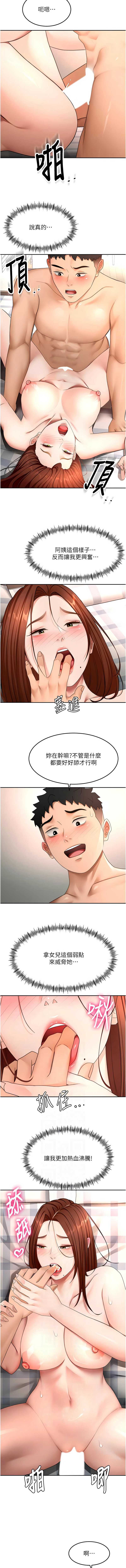 顶加套房的春天 第64话 第6页