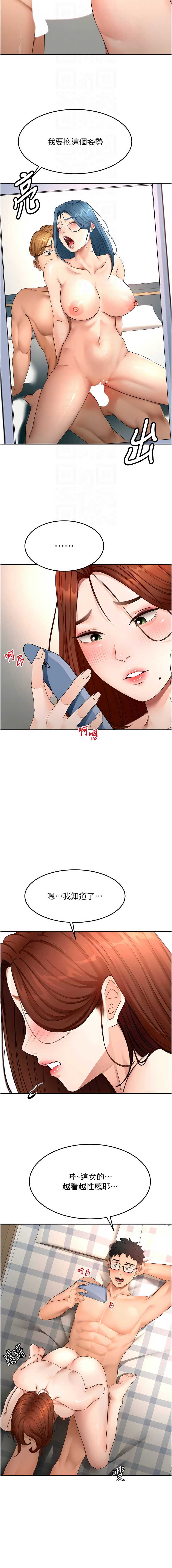 顶加套房的春天 第65话 第4页