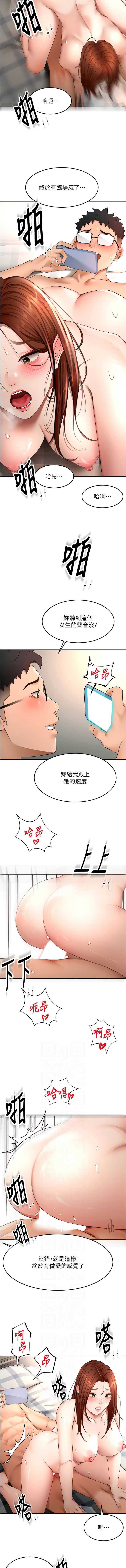 顶加套房的春天 第65话 第6页