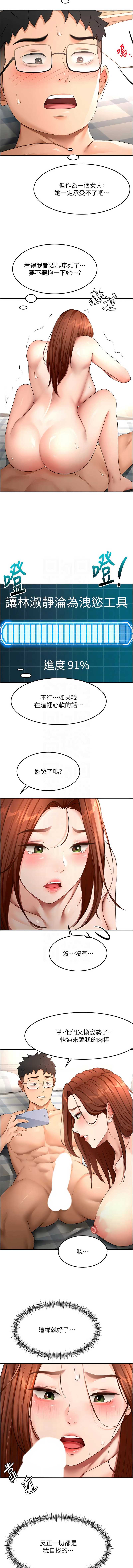 顶加套房的春天 第65话 第9页
