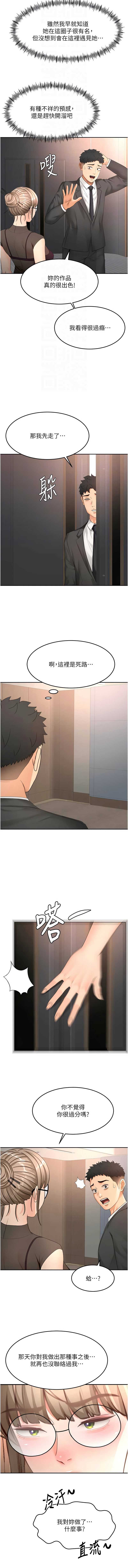 顶加套房的春天 第66话 第12页