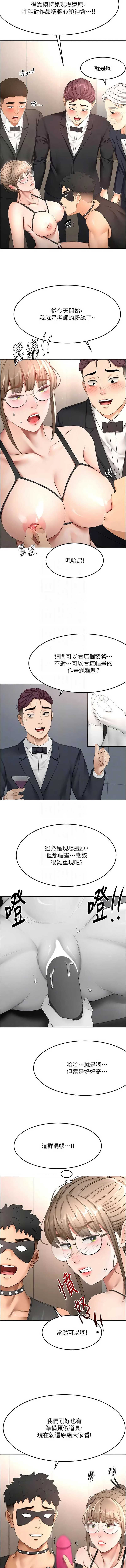 顶加套房的春天 第67话 第11页