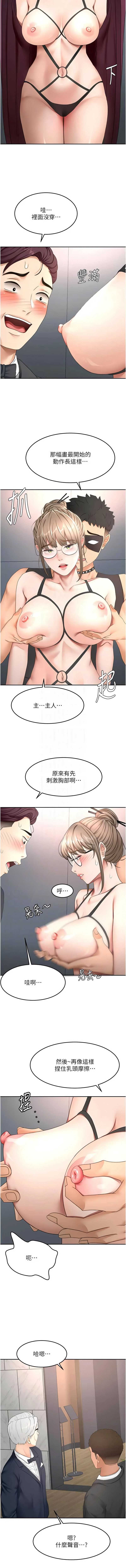 顶加套房的春天 第67话 第9页
