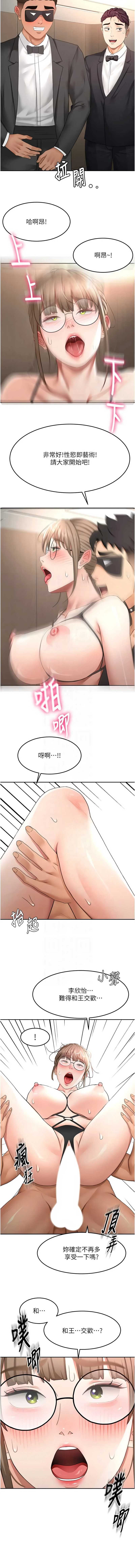 顶加套房的春天 第68话 第11页