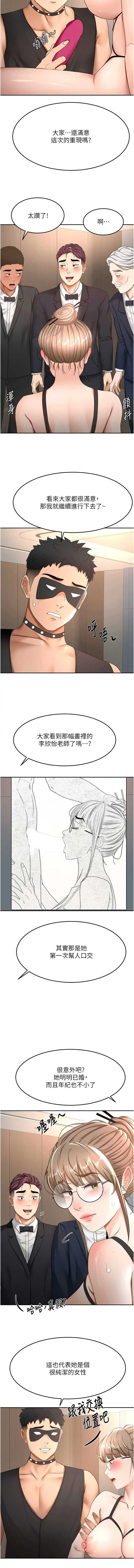 顶加套房的春天 第68话 第3页