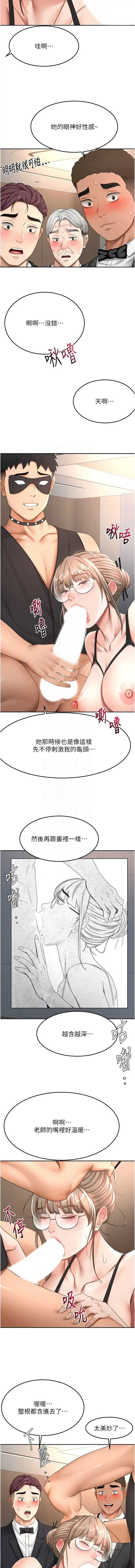 顶加套房的春天 第68话 第5页