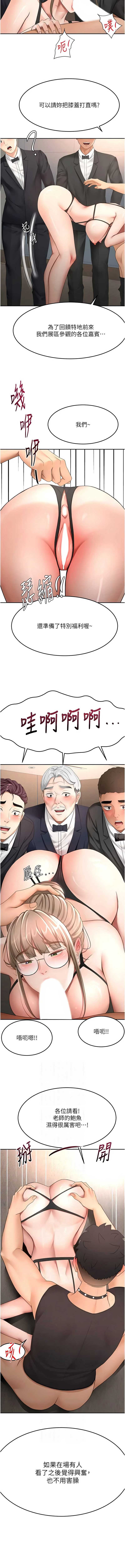 顶加套房的春天 第68话 第6页