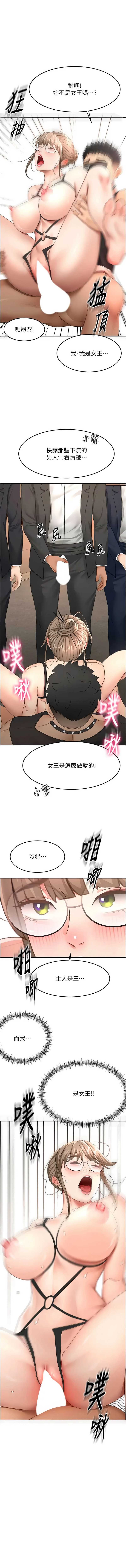 顶加套房的春天 第69话 第1页