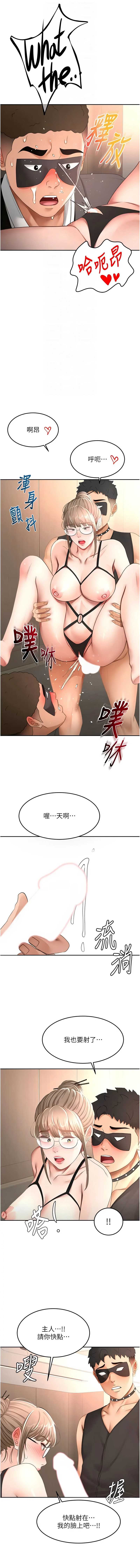 顶加套房的春天 第69话 第12页