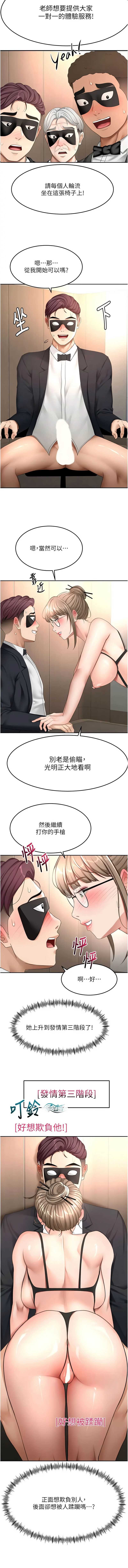 顶加套房的春天 第69话 第3页