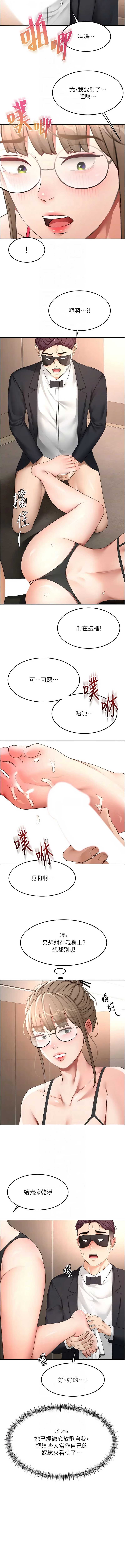 顶加套房的春天 第69话 第8页