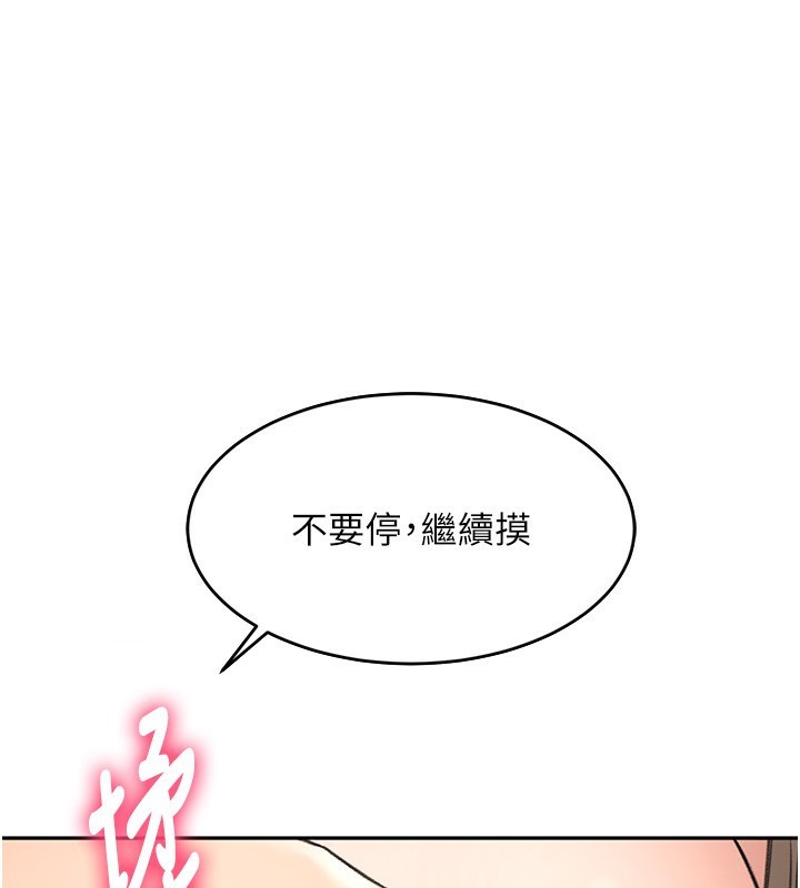 顶加套房的春天 第7话 第1页